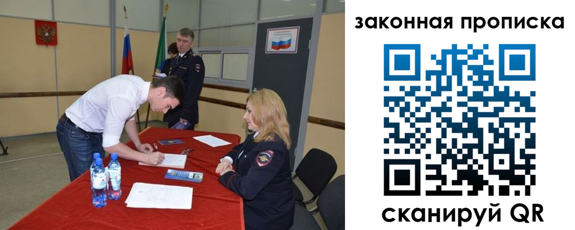 временная прописка в Якутске