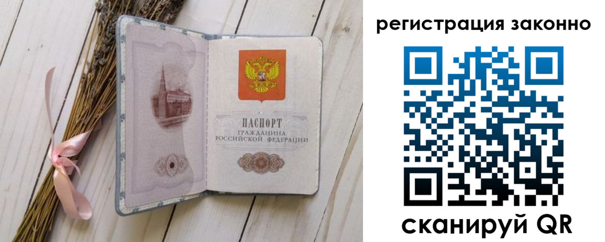 временная прописка в Якутске