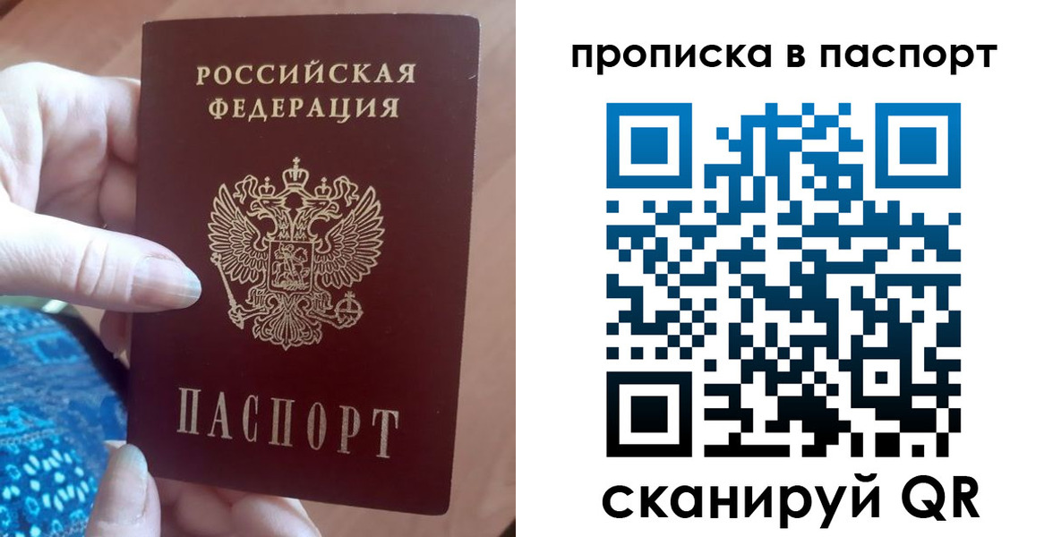 прописка для военкомата в Якутске