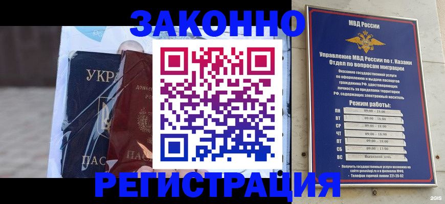 регистрация для школы в Якутске