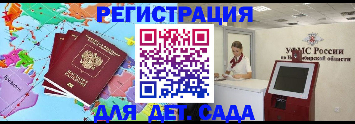временная регистрация госуслуги в Якутске