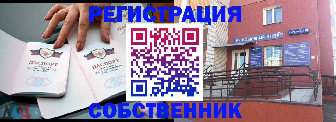 временная прописка в Якутске