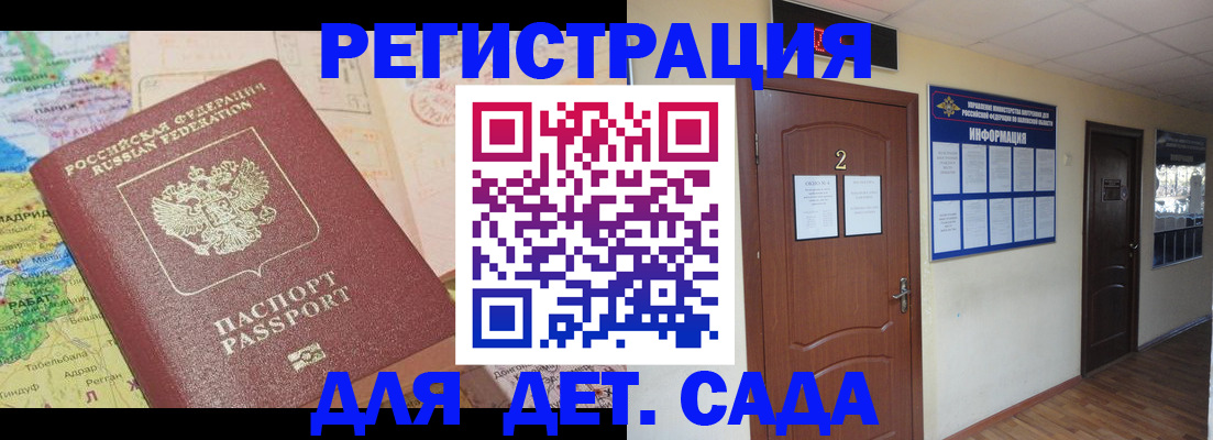 где прописаться в Якутске